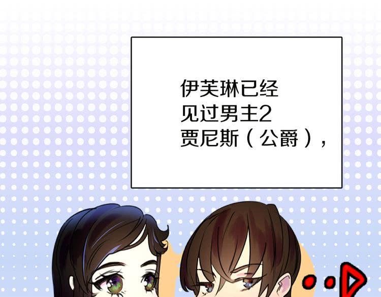 不要小看女配角119话漫画,第6话 好戏一大出3图