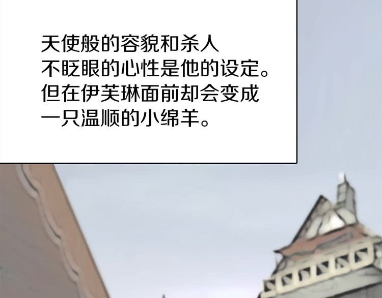 不要小看女配角小说在哪里看漫画,第10话 好女配就要抱上大腿5图