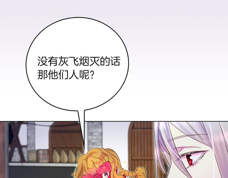 不要小看女配角类似的漫画漫画,第57话 我要跟着客人你啊~3图
