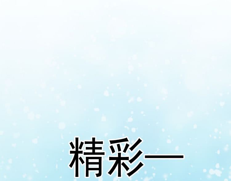 不要小看女配角小说原著大结局漫画,第7话 第2男主闪亮登场5图