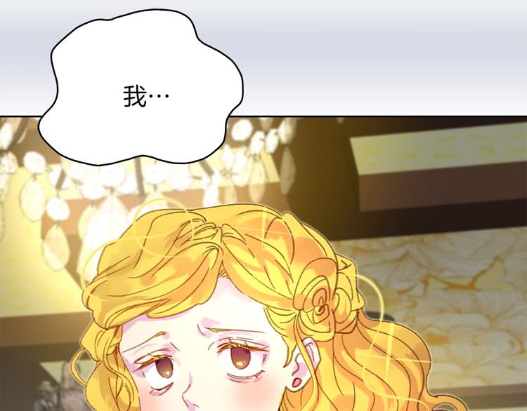 不要小看女配角小说原著大结局漫画,第77话 蛇蝎美人的谈判5图