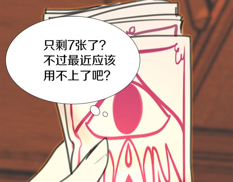 不要小看女配角漫画免费土豪漫画漫画,第19话 男主的战书？5图