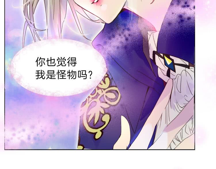 不要小看女配角漫画全集免费漫画,第64话 霸道妹控皇太子4图