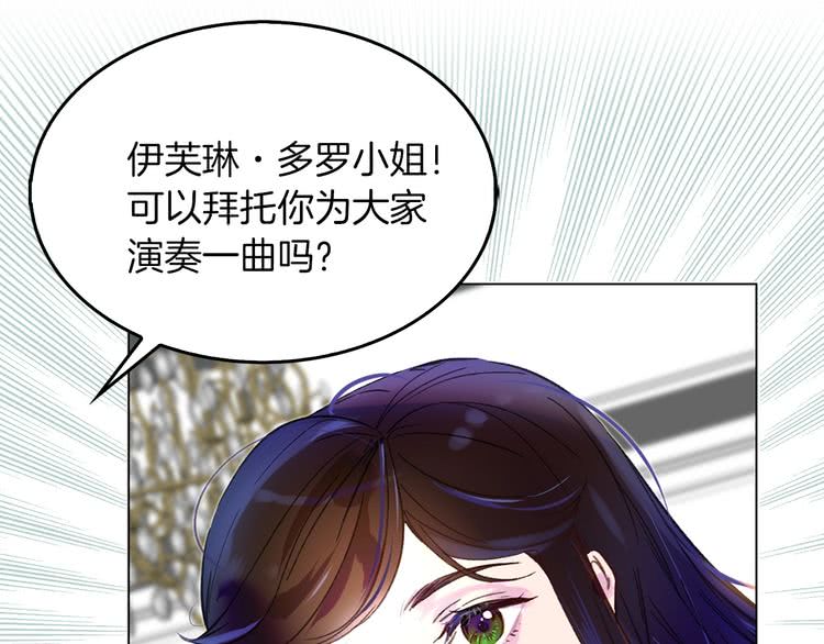 不要小看女配角小说在线免费阅读漫画,第73话 是时候展现真正的技术3图