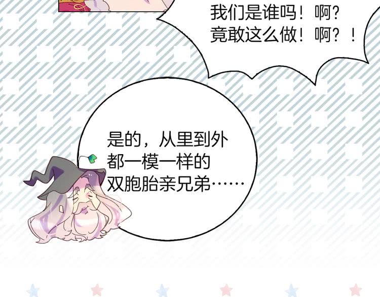 不要小看女配角下拉式奇漫屋漫画,第89话 至少床还在4图