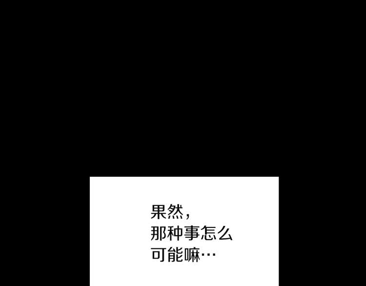 不要小看女配角漫画全集免费漫画,第37话 阿尔温主动跟我说话3图