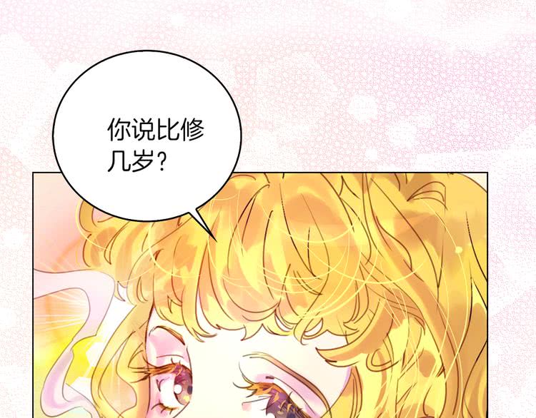 不要小看女配角类似的漫画漫画,第51话 三个男主闪瞎了我的眼1图