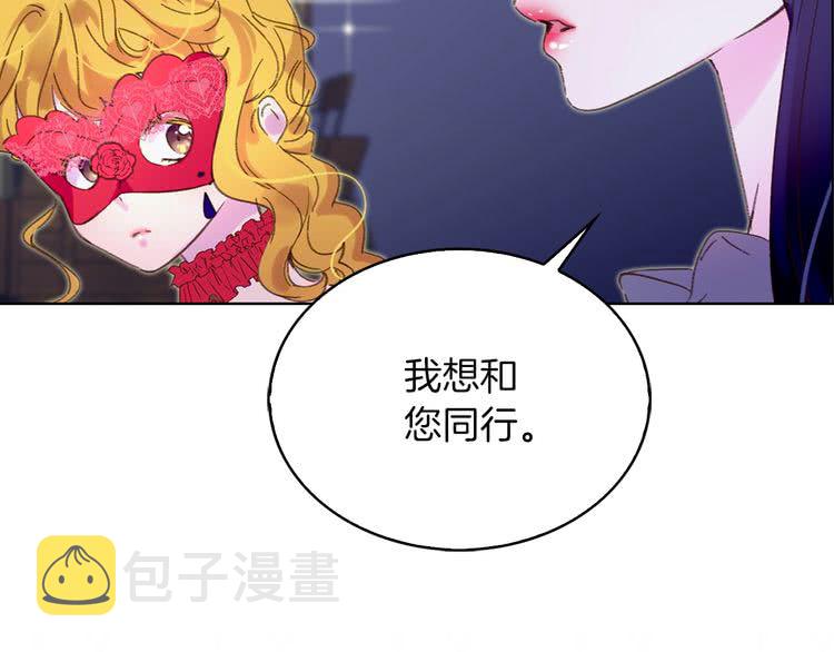 不要小看女配角小说原著大结局漫画,第65话 可怕的私生饭2图