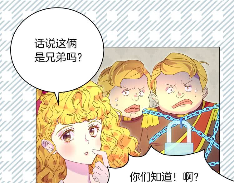 不要小看女配角下拉式奇漫屋漫画,第89话 至少床还在3图