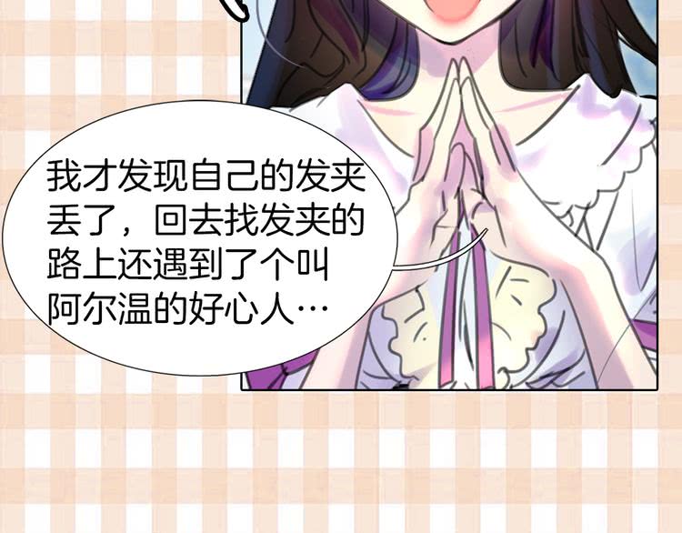 不要小看女配角小说原著大结局漫画,第13话 女主角才是世界强者4图