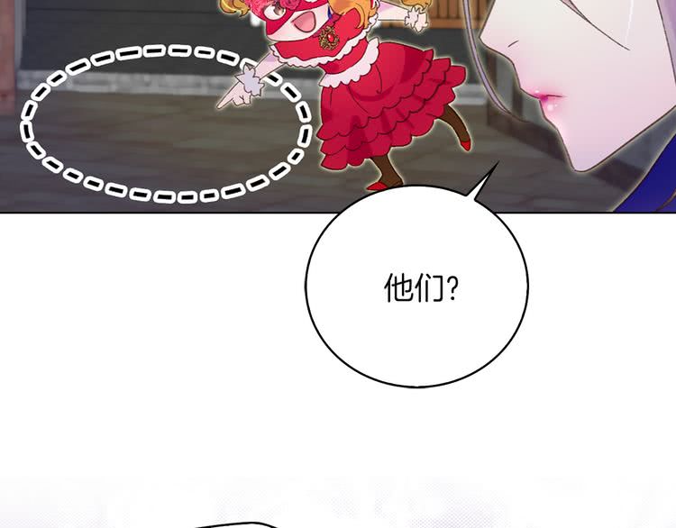 不要小看女配角类似的漫画漫画,第57话 我要跟着客人你啊~4图