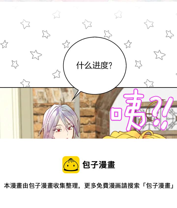 不要小看女配角漫画完整版漫画,第125话 戒指5图