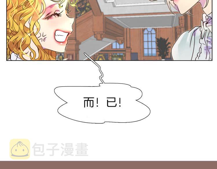 不要小看女配角23漫画,第41话 魔塔塔主的笑声2图