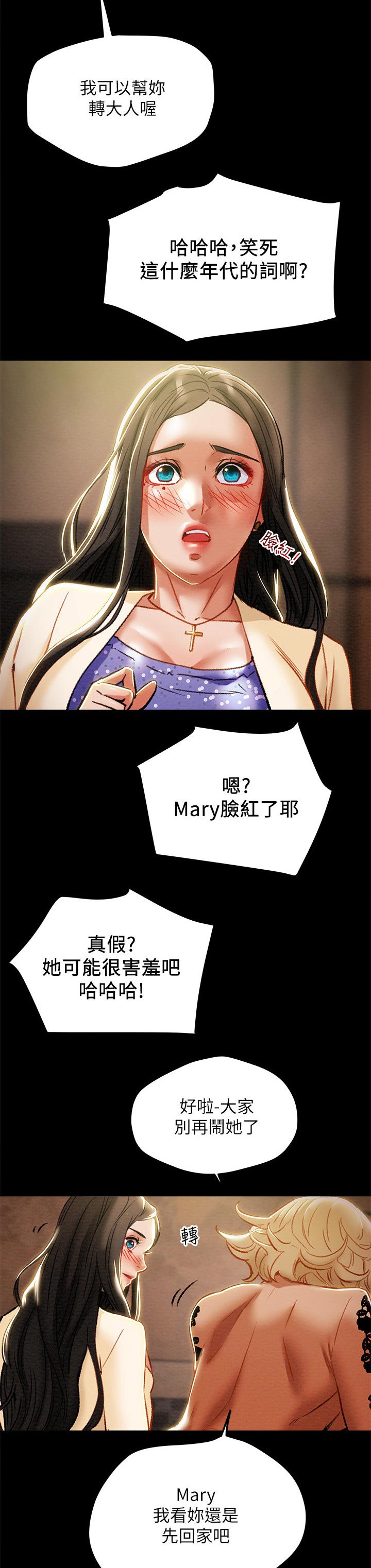 北京旅游攻略计划漫画,第48章：不适合这里4图