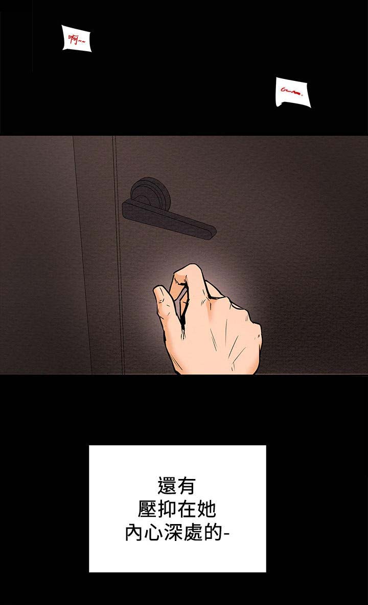 带着攻略穿越漫画,第15章：本性2图