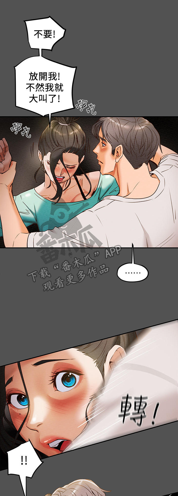 快穿之男主攻略计划漫画,第16章：压抑本能4图