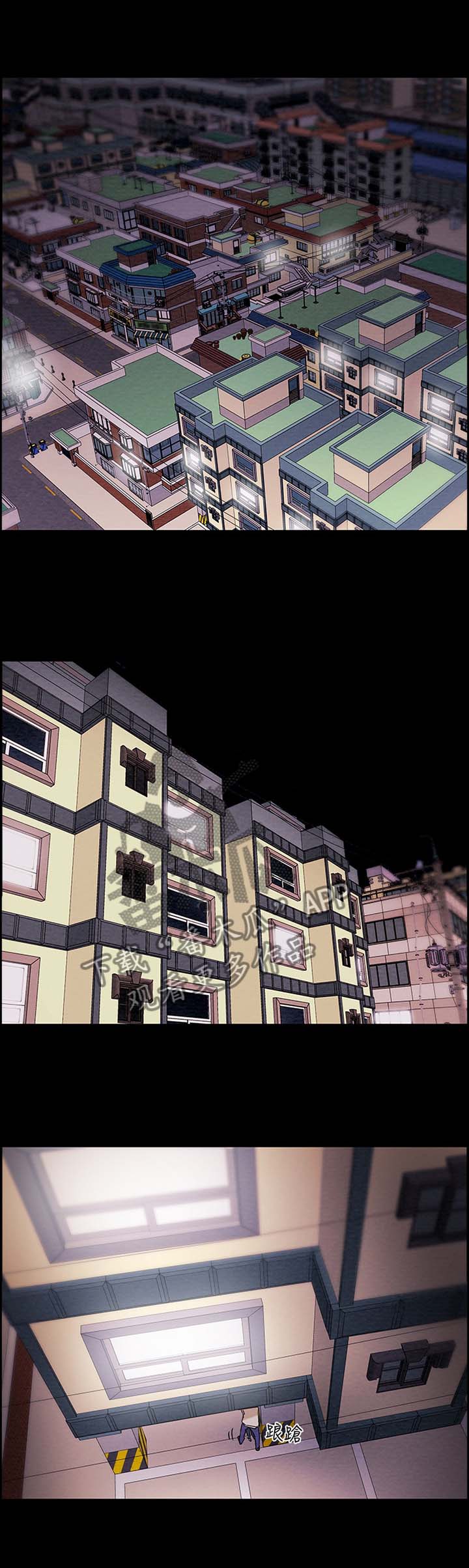 攻略计划漫画免费全集漫画,第25章：乐子1图