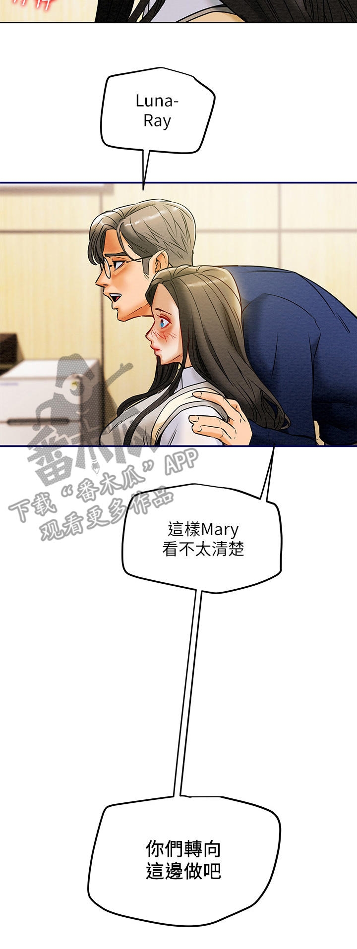 攻略公爵计划漫画漫画,第21章：变化3图