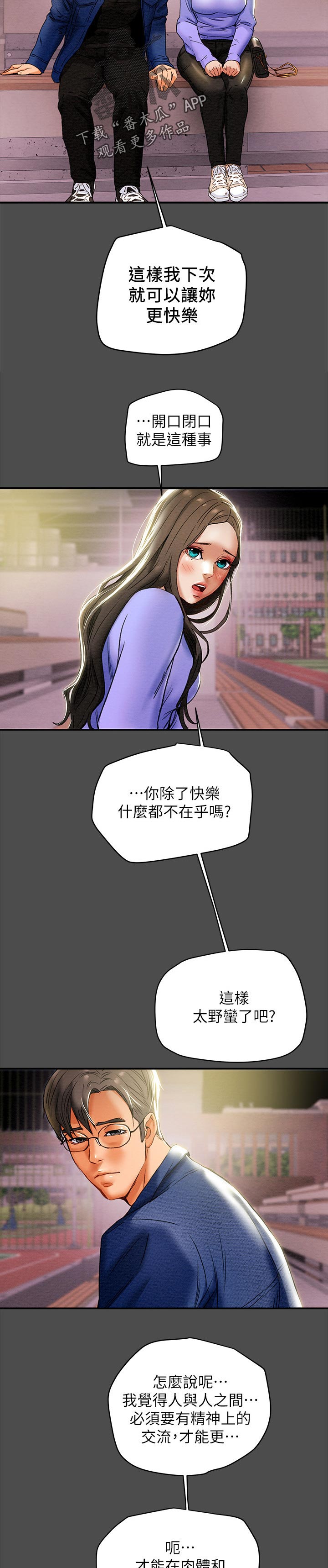 黑化公爵攻略计划漫画,第30章：二人约会5图