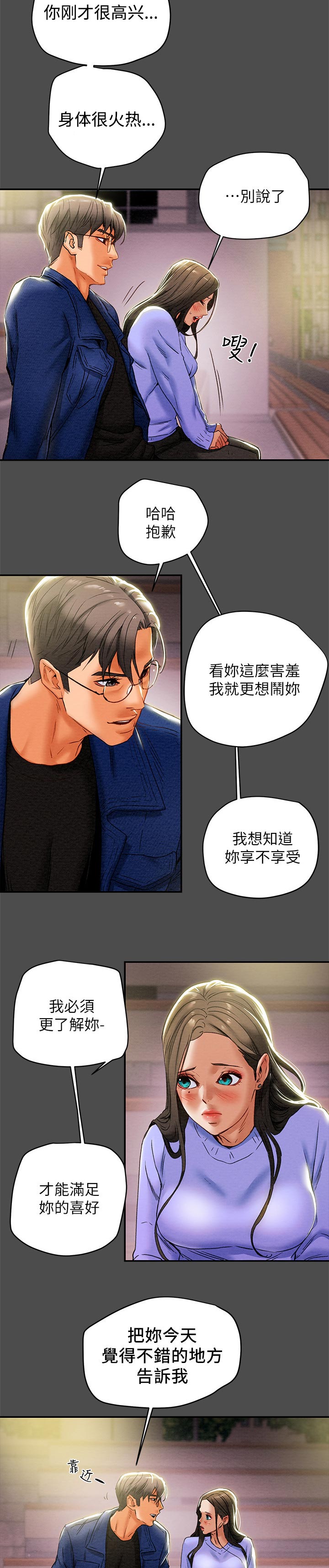 黑化公爵攻略计划漫画,第30章：二人约会4图