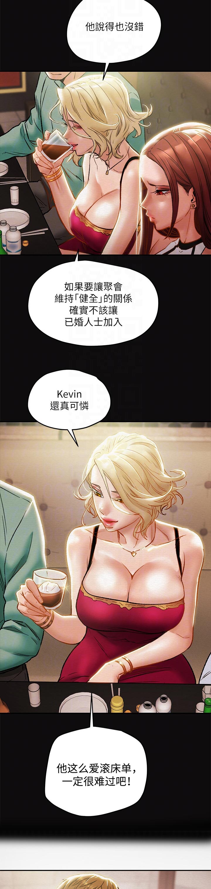攻略公爵计划漫画漫画,第39章：巧遇4图