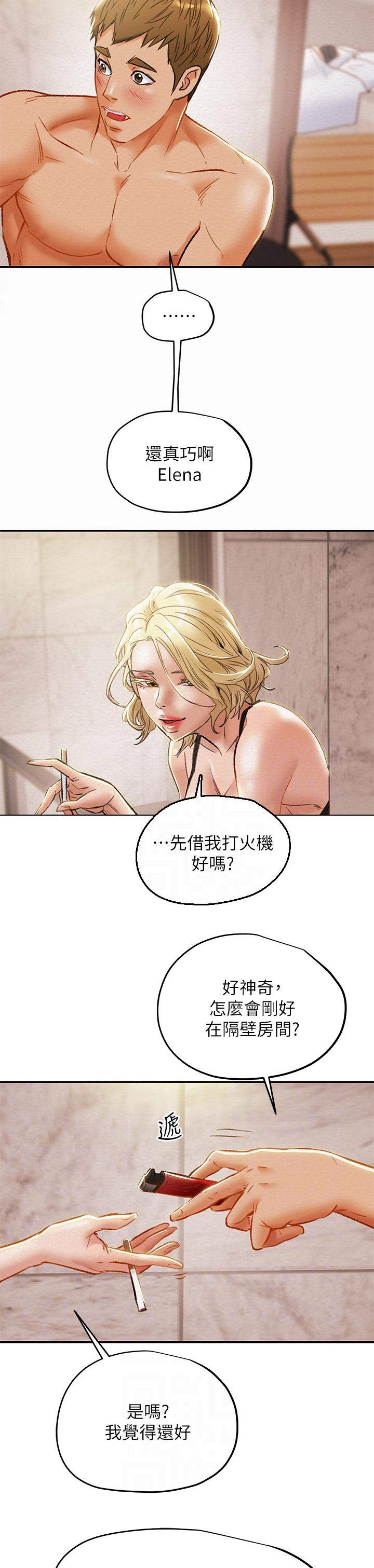 攻略公爵计划漫画漫画,第39章：巧遇5图