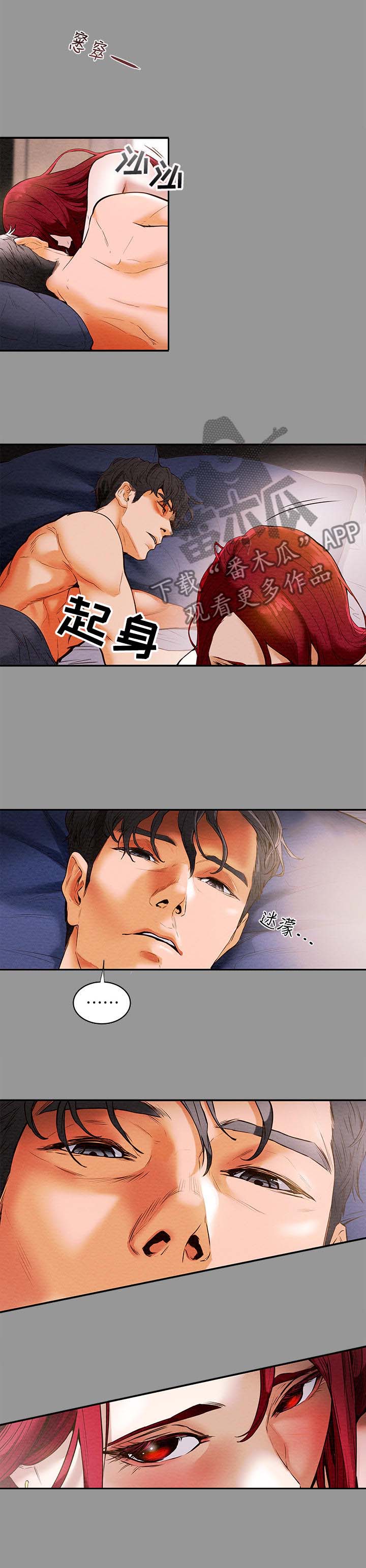 攻略计划全集完整版漫画,第1章：小骏哥3图