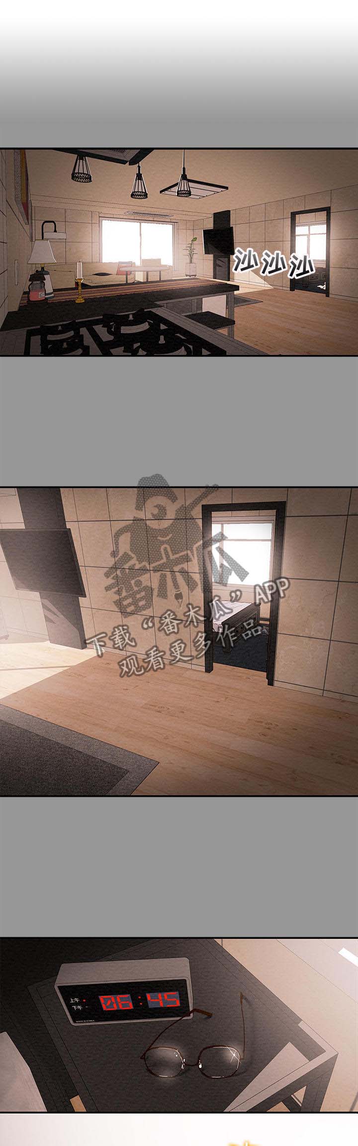攻略计划全集完整版漫画,第1章：小骏哥1图