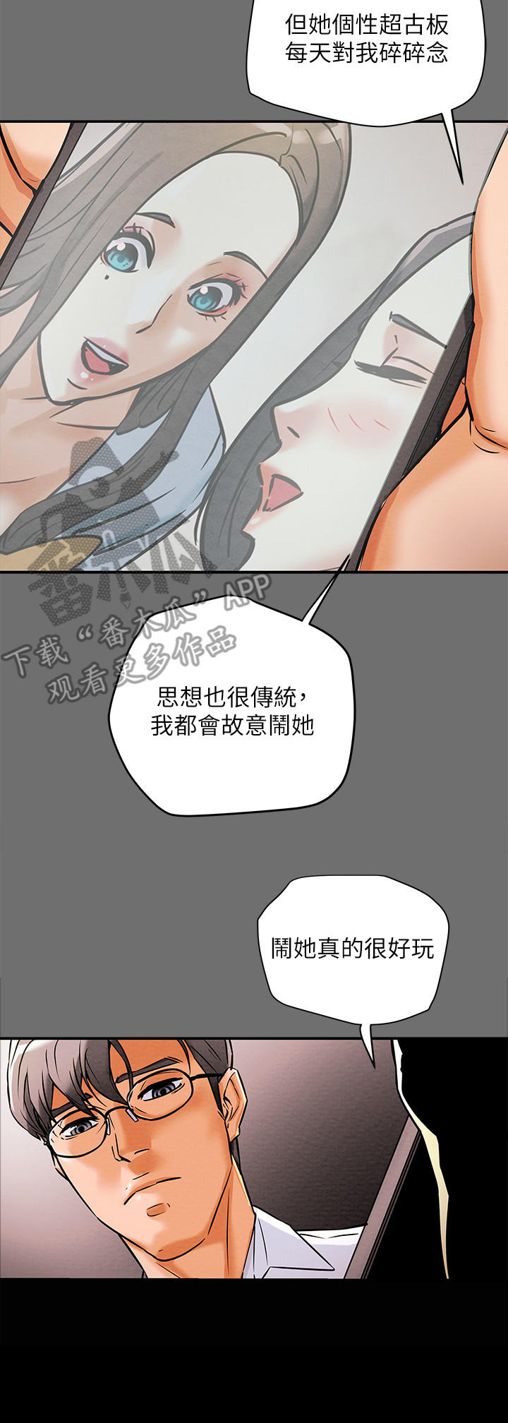 替嫁新娘的攻略计划漫画,第13章：客人3图