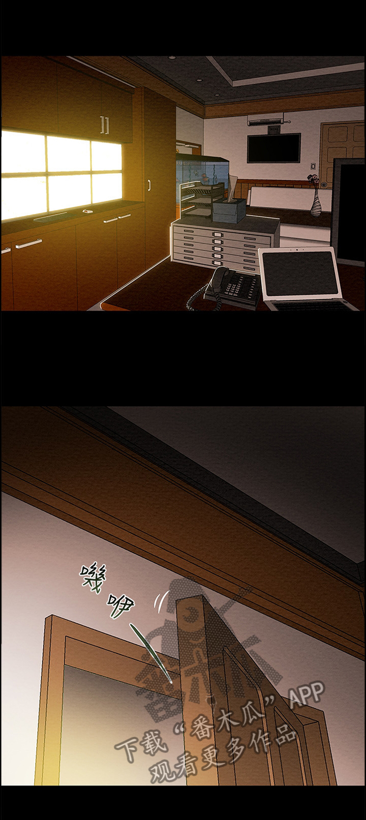 攻略人物手游漫画,第27章：暗恋1图