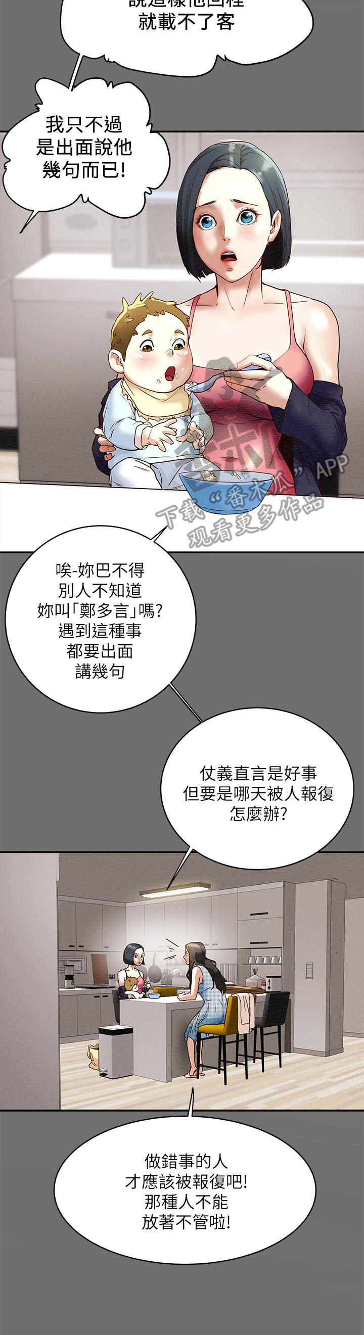 攻略计划免费全文阅读漫画,第4章：姐姐5图