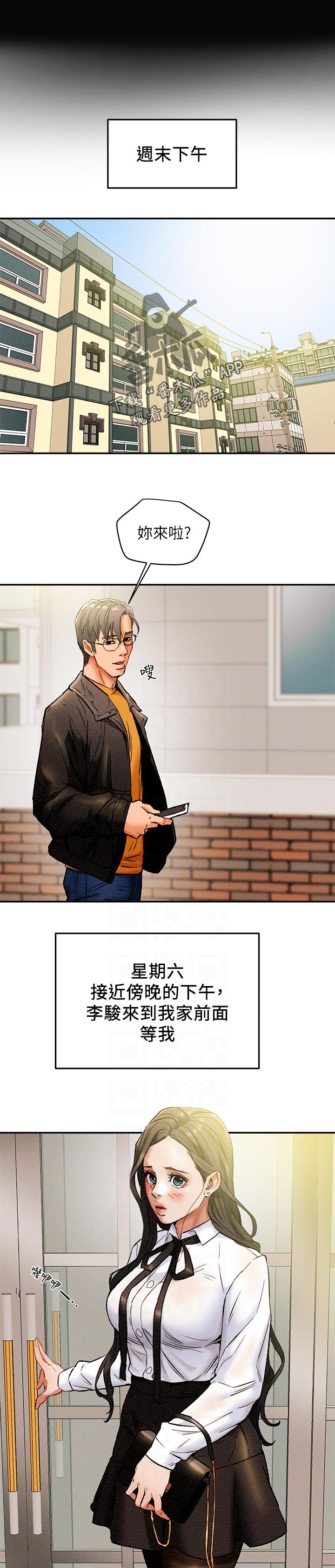攻略计划在线阅读漫画,第31章：一样平凡1图