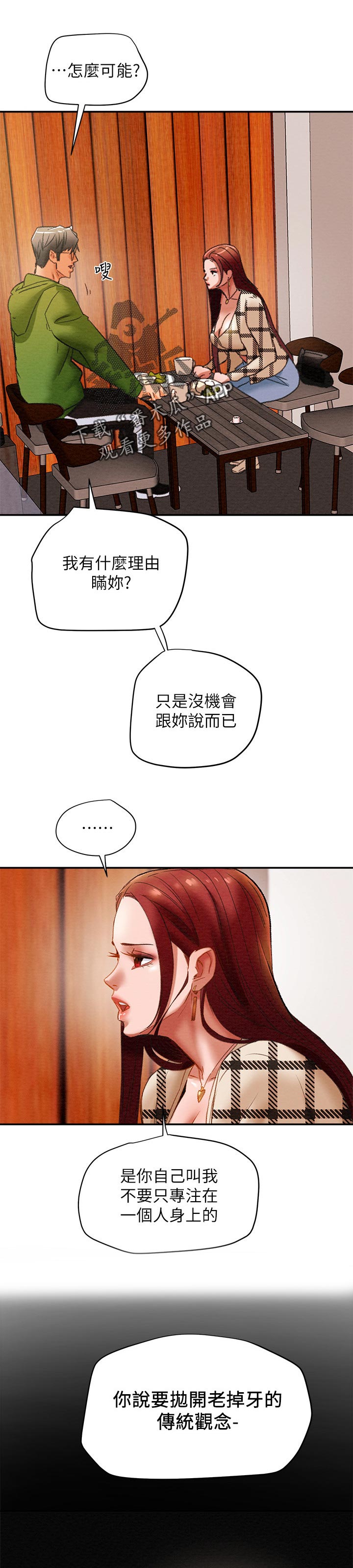攻组词漫画,第35章：驯服1图