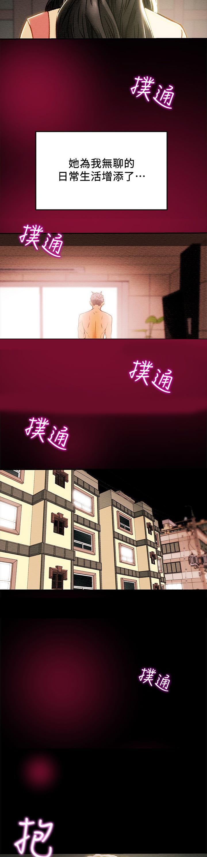 攻略不下来的男主漫画,第50章：被驯服2图