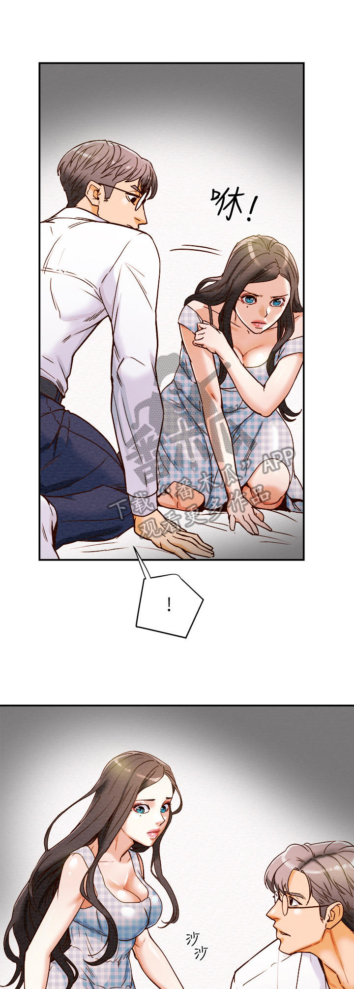 攻略柔情女上司小说漫画,第11章：好吃的东西3图