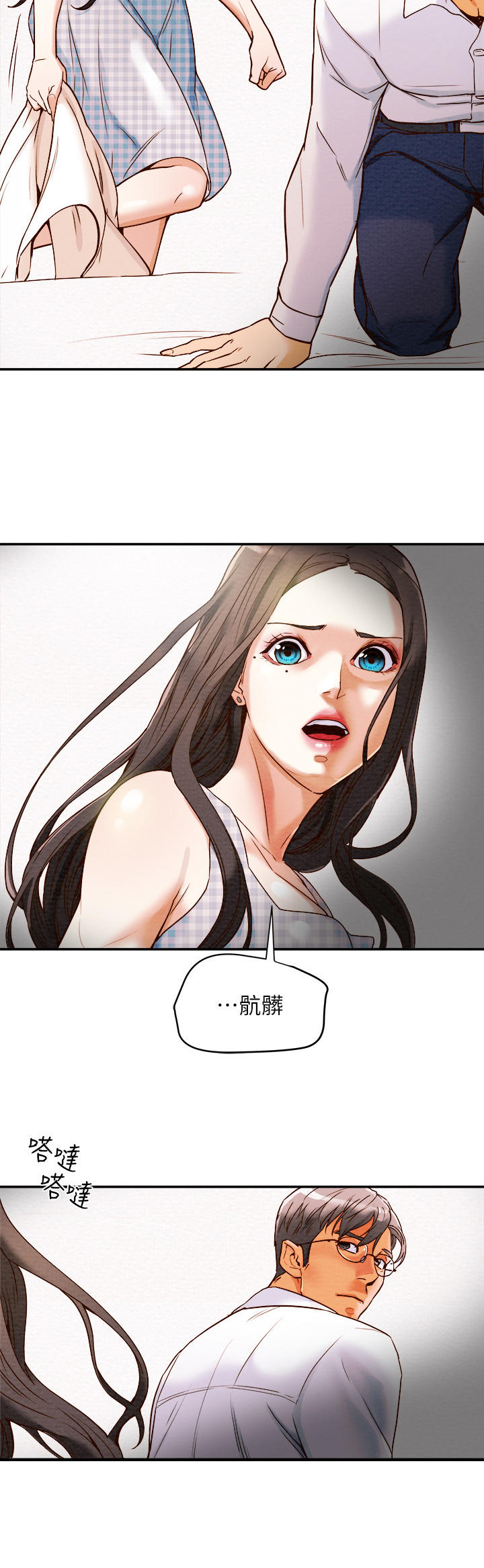 攻略柔情女上司小说漫画,第11章：好吃的东西4图