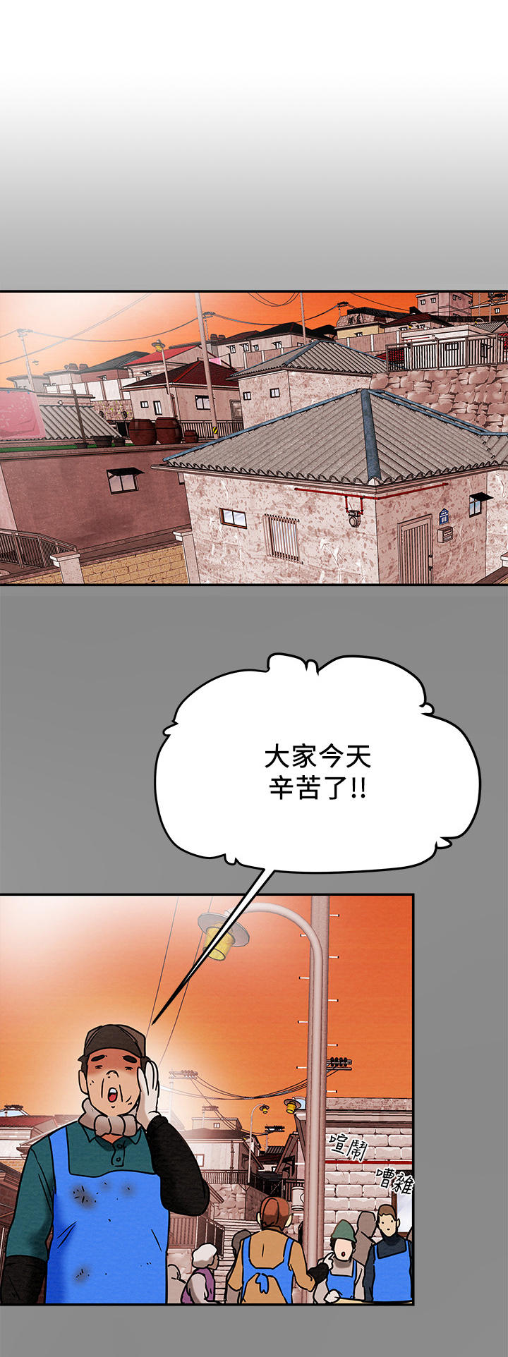 315国道自驾游攻略计划漫画,第24章：说服1图