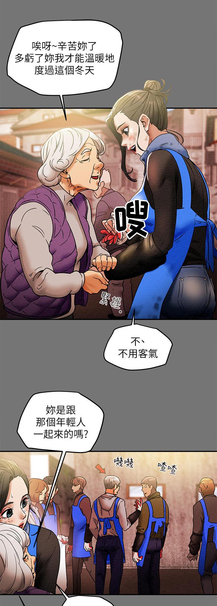 315国道自驾游攻略计划漫画,第24章：说服3图