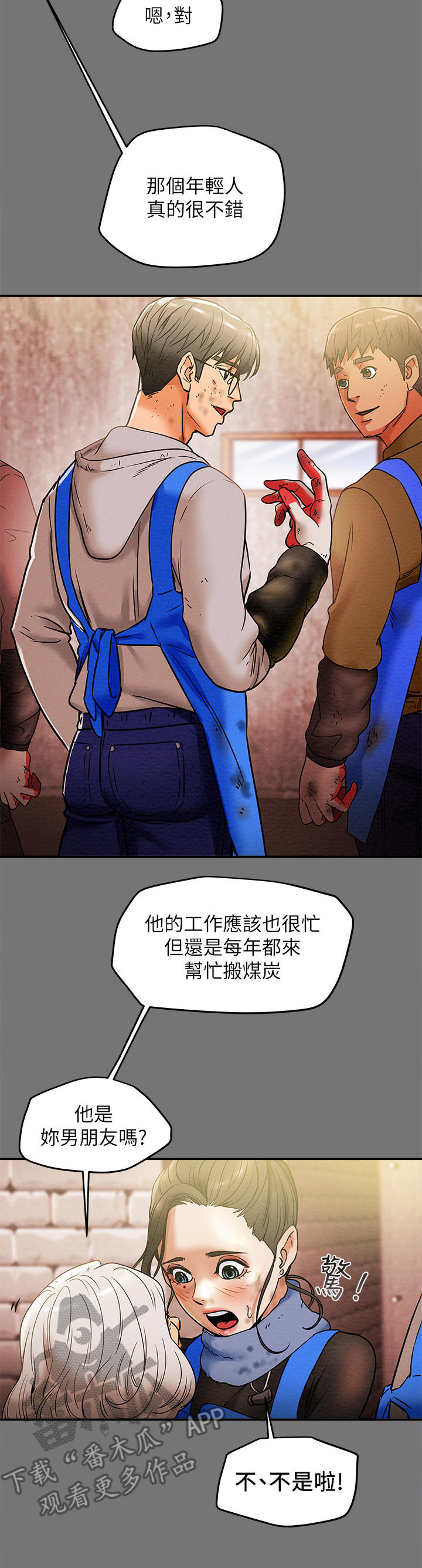 315国道自驾游攻略计划漫画,第24章：说服4图