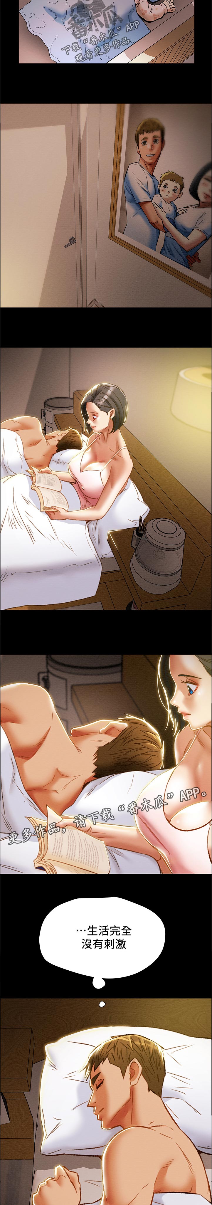 攻略计划短剧漫画,第52章：生活完全没有刺激2图