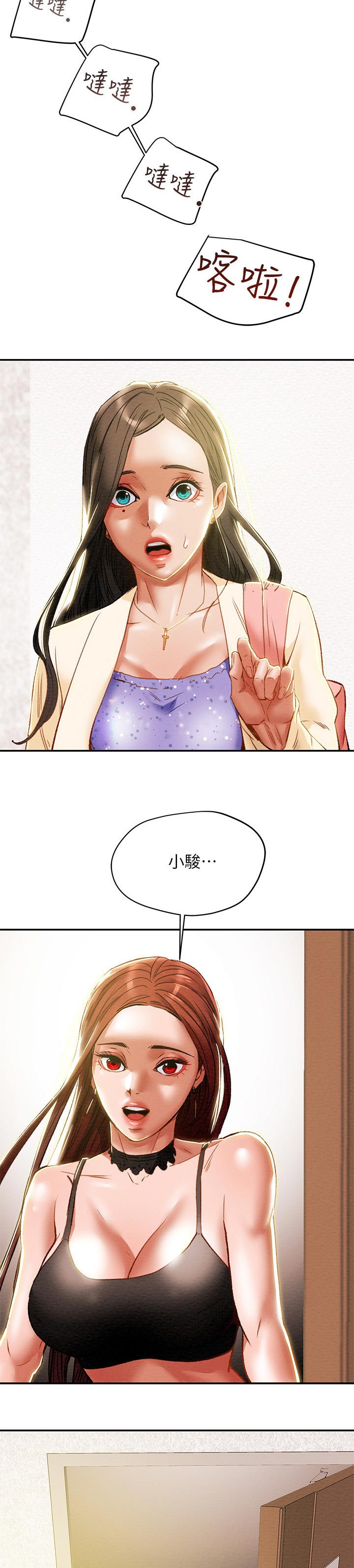 攻略计划在线阅读漫画,第44章：突然拜访5图