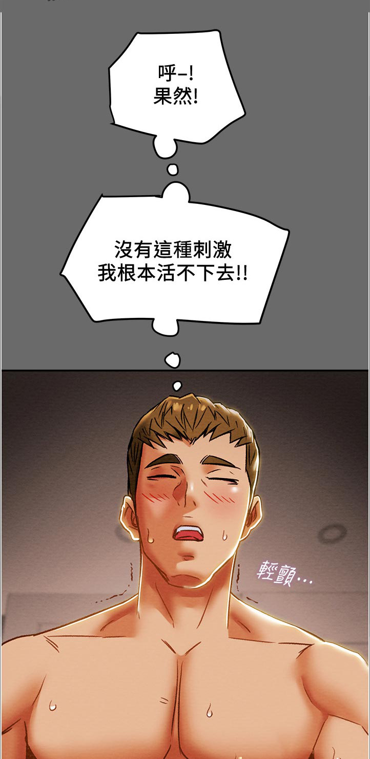 拯救魔尊攻略计划漫画,第57章：回归申请1图