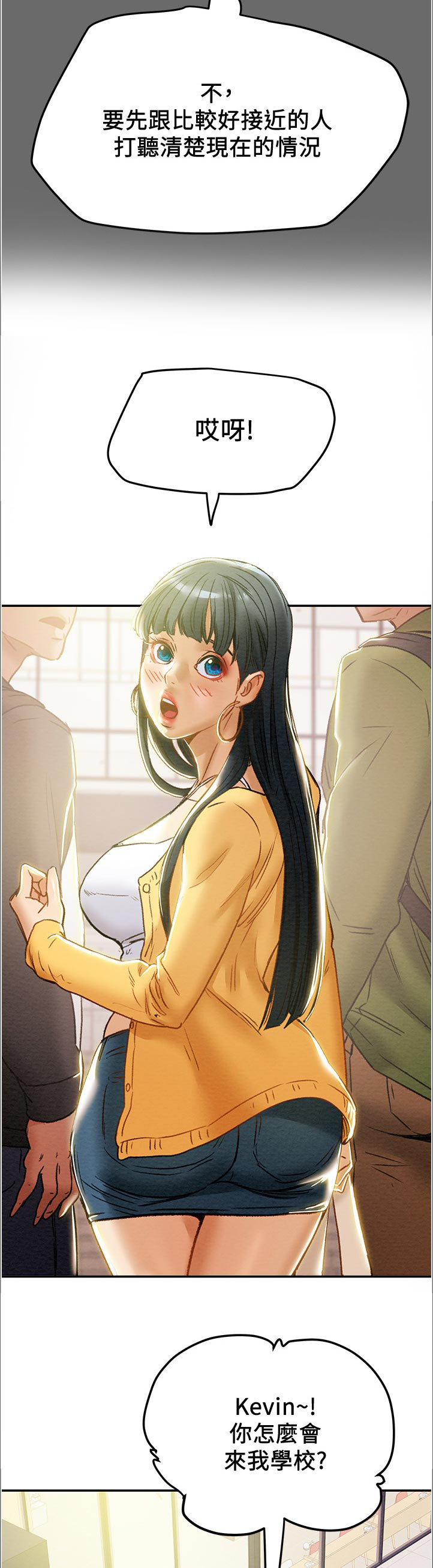 拯救魔尊攻略计划漫画,第57章：回归申请3图