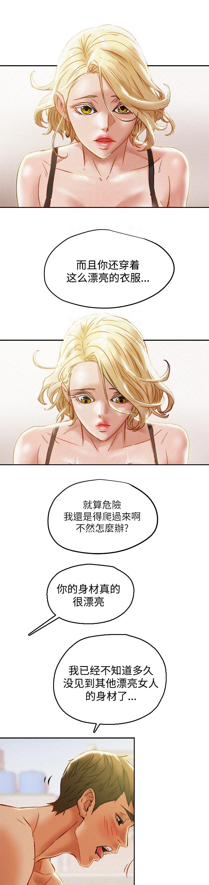 攻略皆是修罗场全文免费阅读漫画,第40章：上班2图