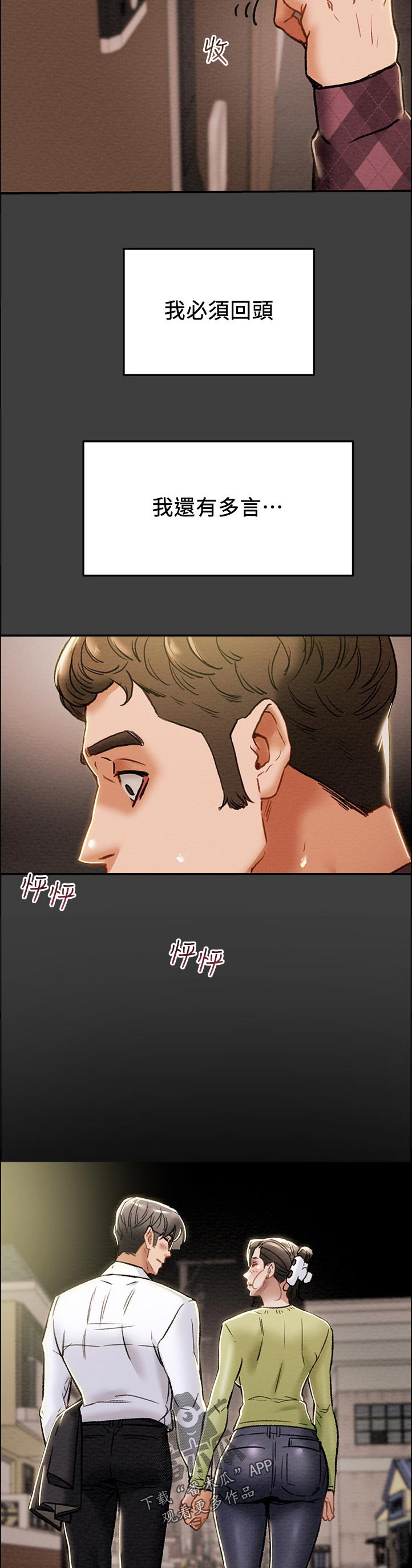 黑莲花攻略计划漫画,第55章：有现金吗4图