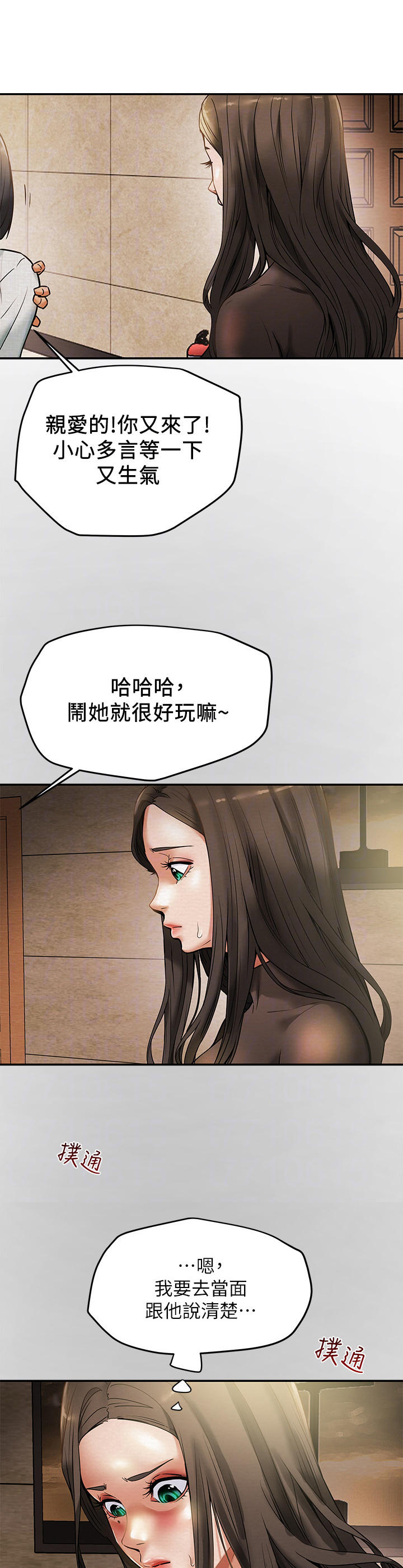 带着攻略穿越漫画,第23章：义工3图