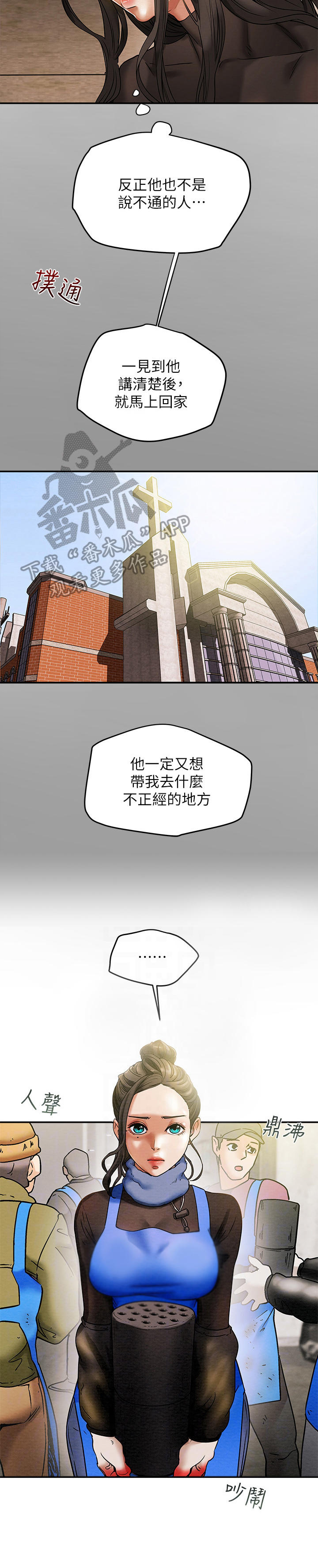 带着攻略穿越漫画,第23章：义工4图