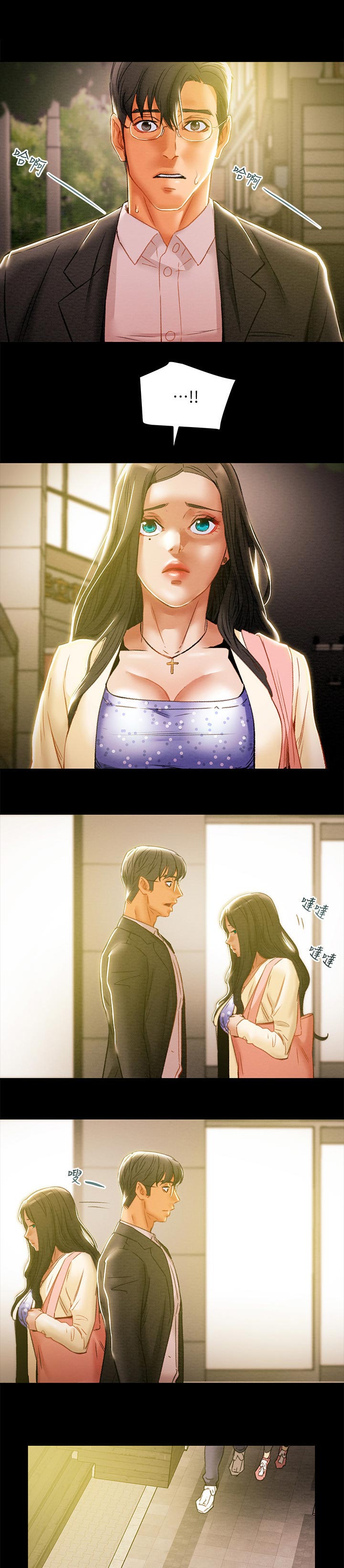 攻略计划短剧漫画,第49章：执念1图