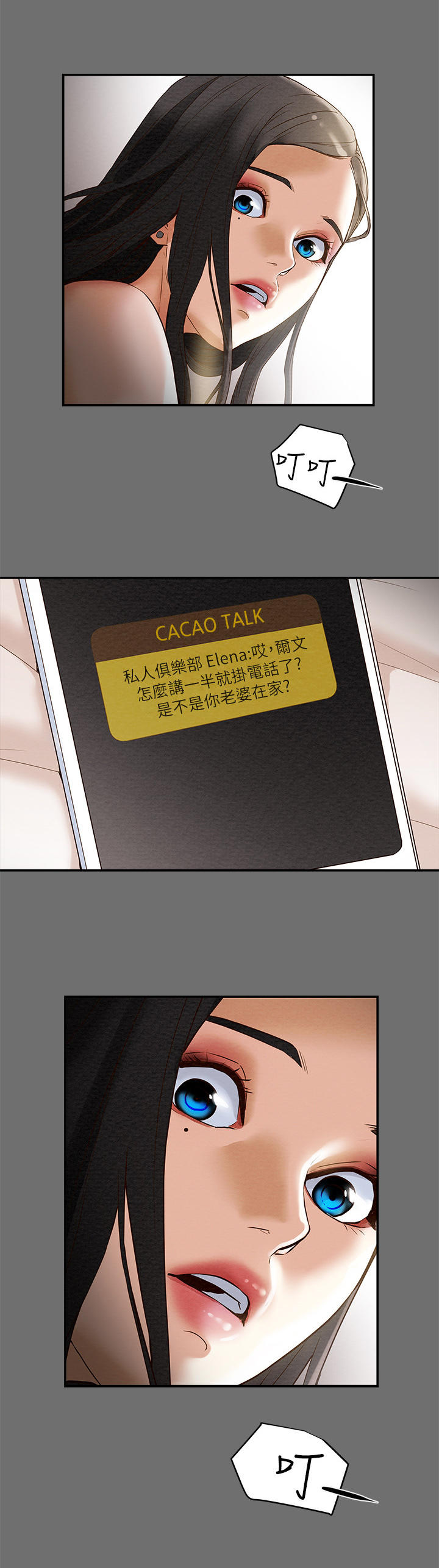 攻略计划怎么做漫画,第6章：短消息5图