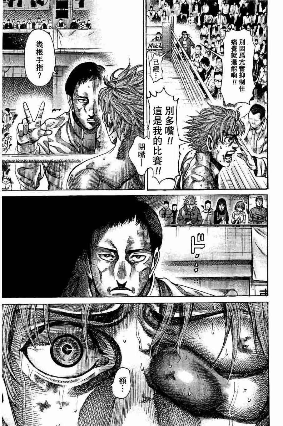 陆道培集团上市最新消息漫画,第89话5图